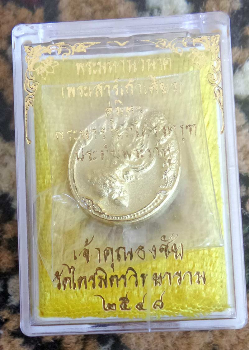  พระนารายณ์ทรงครุฑประทับบนพระราหู รุ่น 2ปี 48 เนื้อปัดทองพิมพ์เล็ด  วัดไตรมิตร พร้อมกล่องจากวัด 