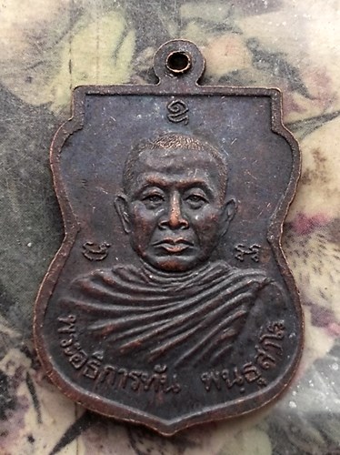 วัดใจเริ่ม 10 บาท กับ เหรียญหลวงพ่อดำ วัดวังมะเดื่อ ต.ท่าฬ่อ อ.เมื่อง จ.พิจิตร.…AQ256