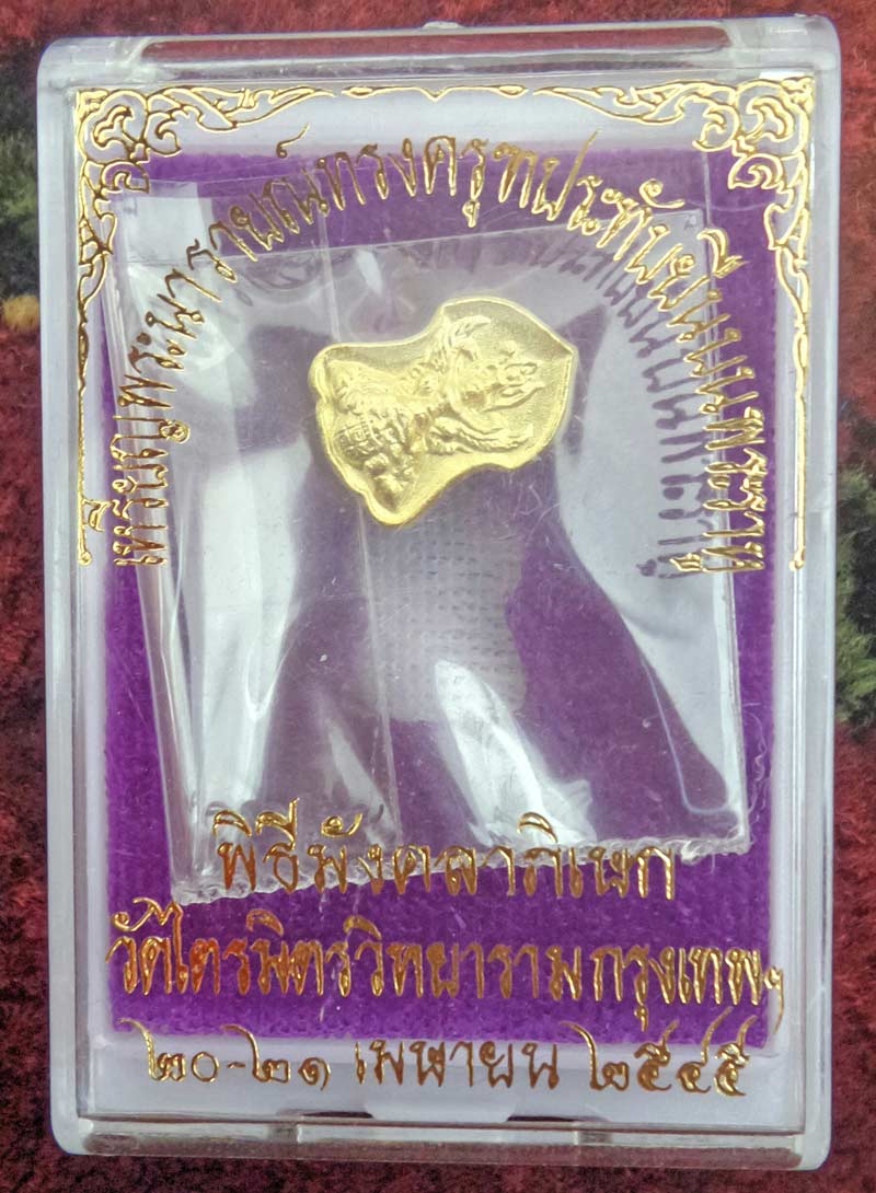  พระนารายณ์ทรงครุฑประทับบนพระราหู รุ่น 1ปี 45 เนื้อปัดทอง พิมพ์เล็ก วัดไตรมิตร พร้อมกล่องจากวัด  