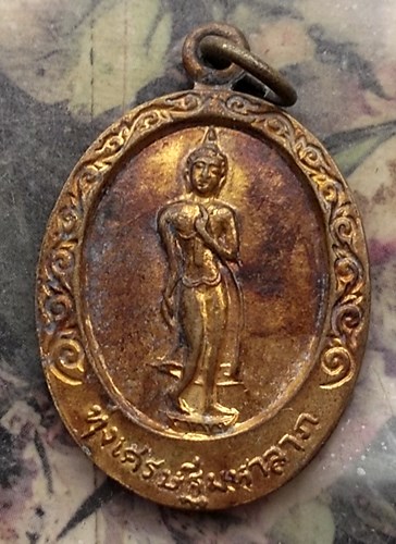 วัดใจเริ่ม 10 บาท กับ เหรียญทุ่งเศรษฐีมหาลาภ .…AQ260