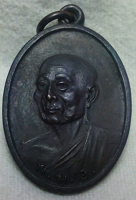 เหรียญ พ.ฆ.อ. เจริญ