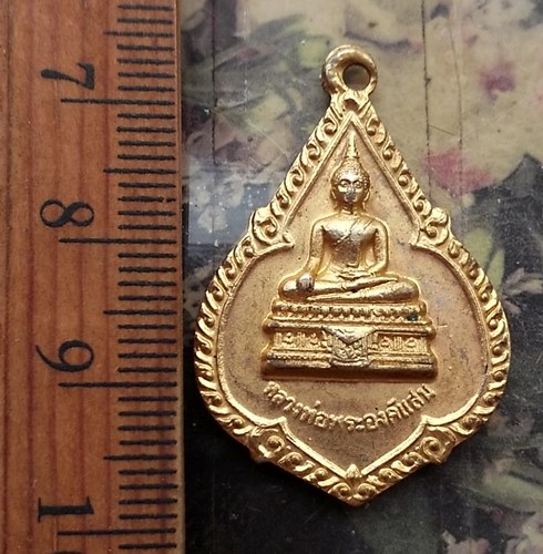 วัดใจเริ่ม 10 บาท กับ เหรียญหลวงพ่อพระองค์แสน พระธาตุเชิงชุม จ.สกลนคร ...…AP76 