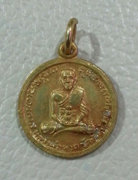 หลวงปู่ทวด ไหว้ครู ปี05 เคาะเดียว350