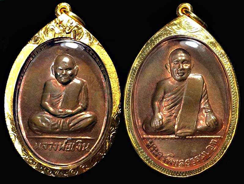 เหรียญหลวงพ่อเงิน วัดบางคลาน หลังหลวงพ่อเปรื่อง เนื้อทองแดง ปี 16 พร้อมเลี่ยมทองแท้.....เคาะแรก เหรี