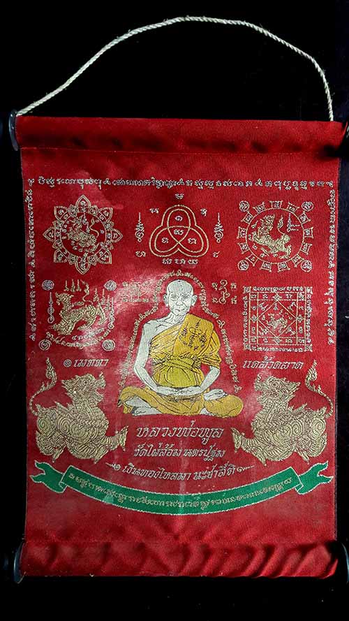 ผ้ายันต์หลวงพ่อพูล วัดไผ่ล้อม