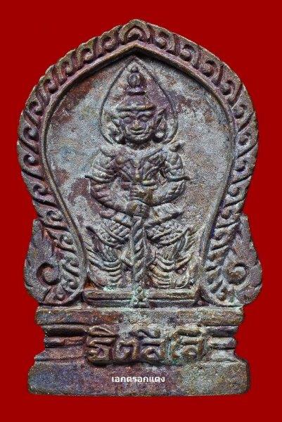 ท้าวเวสุสุรรณ เนื่อนวะโลหะ เทโบราณ รุ่นอายุยืน หมุนโชค หลวงปู่หมุน วัดบ้านจาน ปี 2546