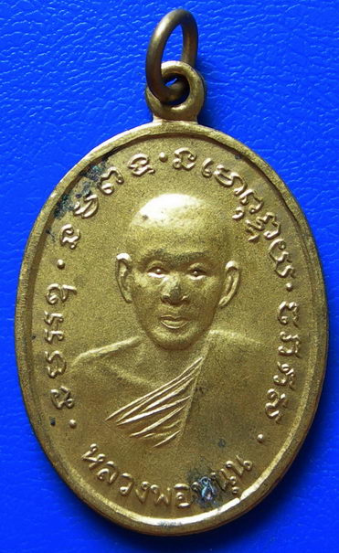 หลวงพ่อหนุน วัดท่าไชย ปี48