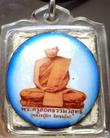 หลวงปู่อ่อนสา สุขกาโร วัดประชาชุมพลพัฒนาราม จ.อุดรธานี