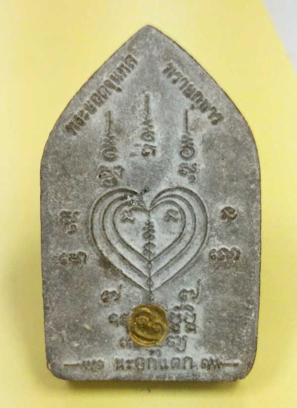 >>> พระขุนแผนยอดขุนพล ผงพรายกุมาร (พิมพ์ใหญ่) หลวงพ่อสาคร วัดหนองกรับ #เคาะเดียว