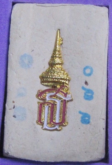 พพระสมเด็จเฉลิมพระเกียรติ สมเด็จพระเทพรัตนราชสุดาฯ 48 พรรษา ปี 2546