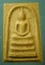 สมเด็จจอมทอง ปี17 วัดทองพุ่มพวง สระบุรี