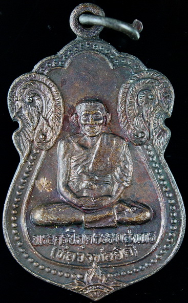 หลวงพ่อยิด วัดหนองจอก ปี36