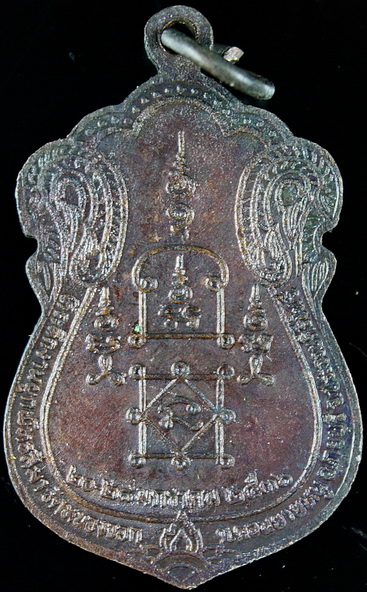 หลวงพ่อยิด วัดหนองจอก ปี36