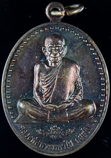 หลวงปู่มหาโส กัสสโป วัดป่าคำแคนเหนือ ปี2544 รุ่นสร้างบารมี