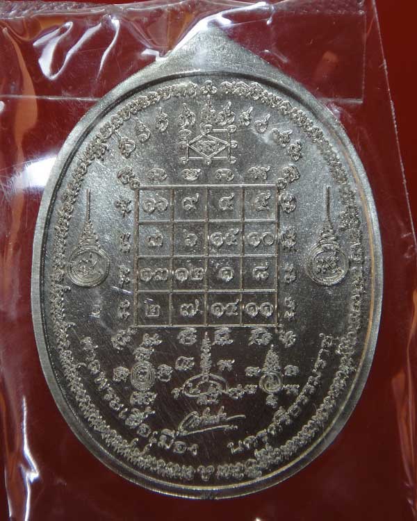 เหรียญ พระพรหม มหาเมตตารับโชคสี่ทิศ เนื้ออัลปาก้า หลังยันต์ สร้าง 300 เหรียญ