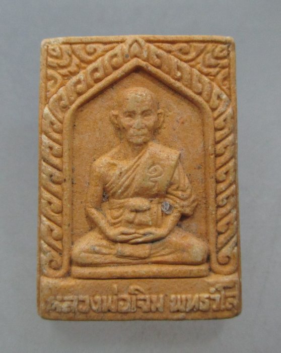 20 บาท พระผงรูปเหมือนหลวงพ่อเจิม วัดหนองน้ำขุ่น จ ระยอง