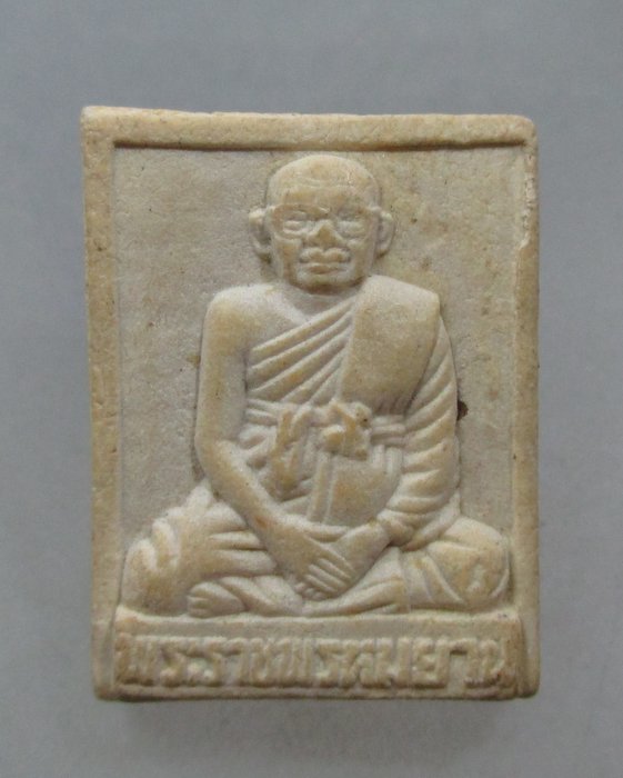 20 บาท พระผงรูปเหมือนหลวงพ่อฤาษีลิงดำ ออกวัดศาลพันท้ายนรสิงห์