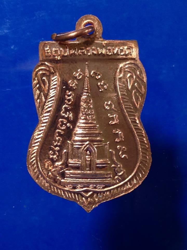 หลวงพ่อทวด วัดช้างให้