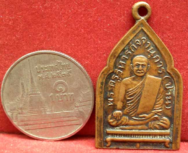 *เหรียญห้าเหลี่ยม ยันต์เกราะเพชร..ลพ.ปาน วัดบางนมโค*