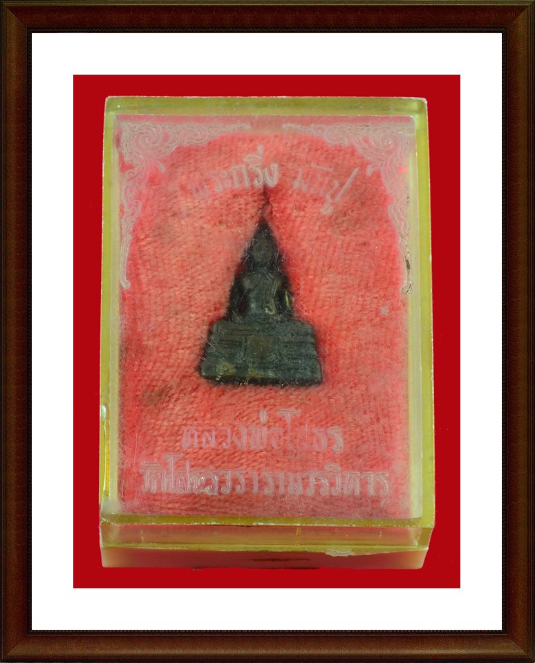 กริ่งมันปู หลวงพ่อโสธร ปี 2530 ก้นวงเดือน 