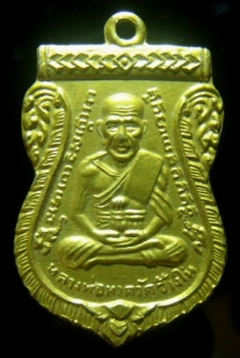 **วัดใจ**เหรียญเสมาหลวงปู่ทวด หลังพระพุทธชินราช เนื้อขาปิ่นโต(อลูมิเนียม)กะไหล่ทอง**บล็อกวงเดือนสวยๆ