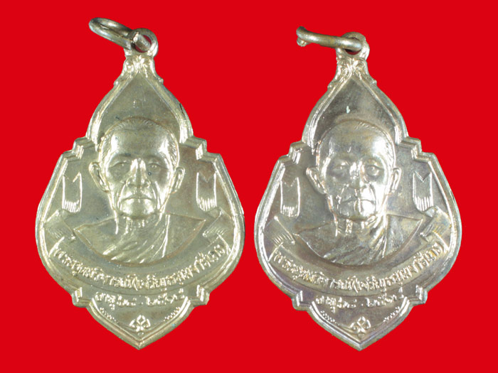  เหรียญหลวงพ่อเจริญ วัดทรงธรรมวรวิหาร พระประแดง จ.สมุทรปราการ ปี ๒๕๑๘ 2 เหรียญ 1