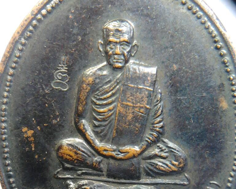 เหรียญนั่งเสือรุ่น2 หลวงพ่อชาญ วัดบางบ่อ ปี53