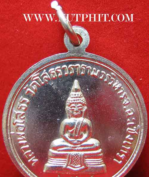 พระพุทธโสธร ปีเก่าแก่มากครับ พ.ศ.๒๕๑๔ สภาพสวยกริ๊บยันห่วงครับ หายากมาก ออกวัดโสธรฯ ฉะเชิงเทรา*125