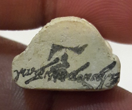 หลวงพ่อยิด รูปเหมือนเนื้อผง เสกตะปูถอน วัดหนองจอก ประจวบ