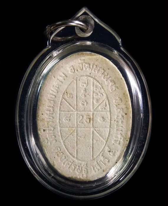 พระผงยันต์ดวงเศรษฐี หลวงปู่หมุน ปี43 เนื้อแน่นๆ หูตา คมชัด เกียวเชือก-ขอบไม่มีเทาะ ยันต์เต็มชัด