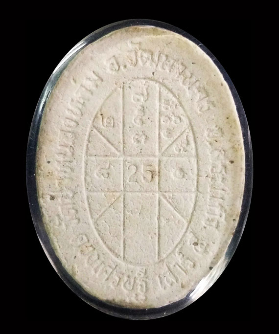 พระผงยันต์ดวงเศรษฐี หลวงปู่หมุน ปี43 เนื้อแน่นๆ หูตา คมชัด เกียวเชือก-ขอบไม่มีเทาะ ยันต์เต็มชัด