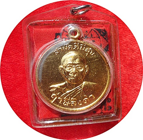 ***  เหรียญสามัคคีมีสุขกูผู้ชนะ เลี่ยมผ้ายันต์ธงมหาพิชัยสงคราม หลวงพ่อฤาษีลิงดำ วัดท่าซุง