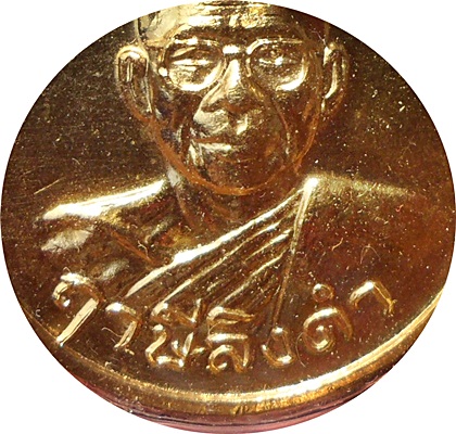 ***  เหรียญสามัคคีมีสุขกูผู้ชนะ เลี่ยมผ้ายันต์ธงมหาพิชัยสงคราม หลวงพ่อฤาษีลิงดำ วัดท่าซุง