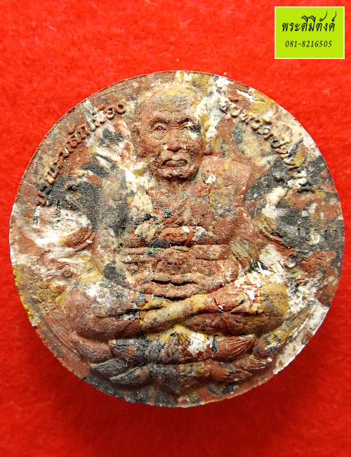 หลวงปู่ทวด-จตุคามรามเทพ รุ่นบูรณะหลักเมืองปัตตานี ปี 2550  กล่องเดิม