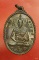 เหรียญหลวงปู่หลิว วัดไร่แตงทอง รุ่นฉลองกุฏิ อายุ 85 ปี