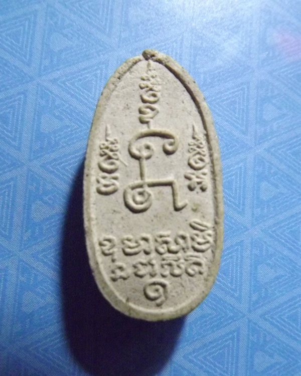 พระสิวลี หลวงพ่อสาคร วัดหนองกรับ รุ่นแรก ปี2530