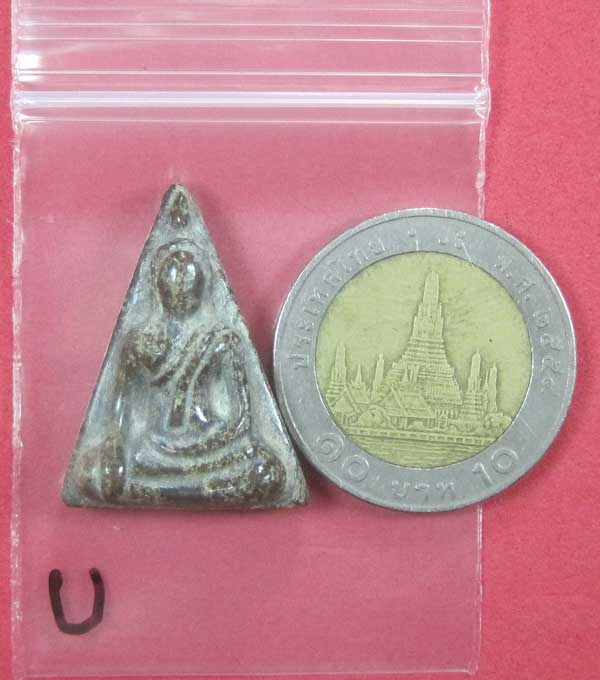 พระนางพญา จ.พิษณุโลก 1 ในเบ็ญจภาคี แกะจากพระธาตุข้าวสารหิน 60-200 ล้าน ปี