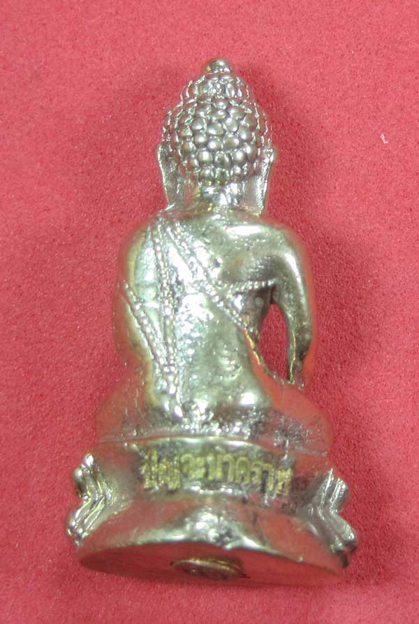 (พิมพ์เล็ก)กรรมการเนื้ออัลปาก้า พระกริ่งปัญจนาคราชวัดไทยเมืองบั้งไพพญานาค อ.โพนพิสัย จ.หนองคาย