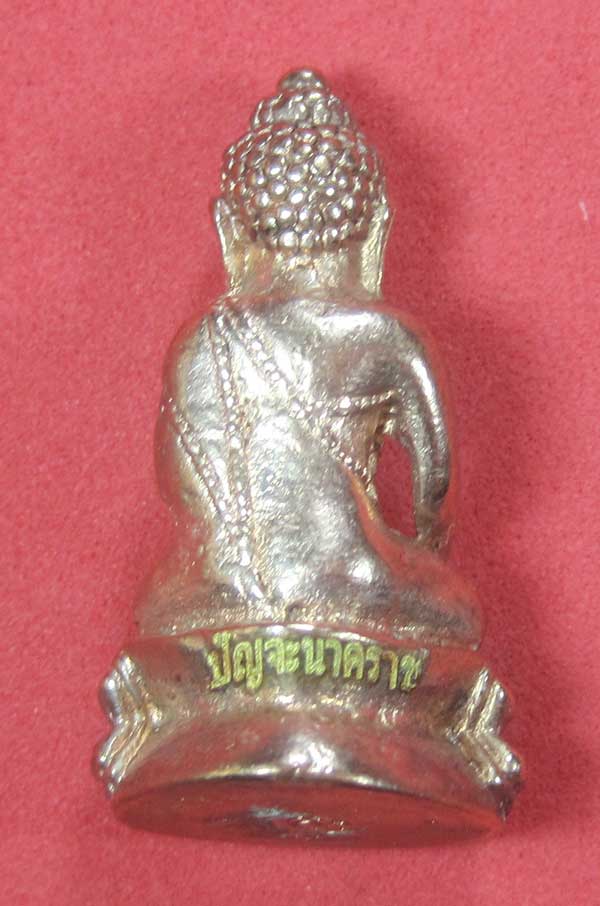 (พิมพ์เล็ก)กรรมการกะหลั่ยนาค พระกริ่งปัญจนาคราชวัดไทยเมืองบั้งไพพญานาค อ.โพนพิสัย จ.หนองคาย
