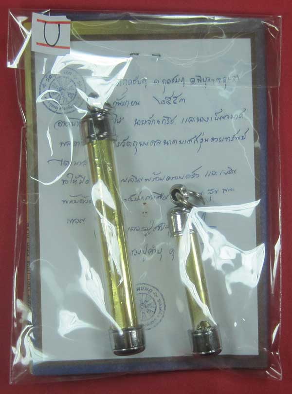 ตะกรุดคู่ปฐวีนาคราชรวยทรัพย์ หลวงปู่คำบุ คุตฺตจิตโต วัดกุดชมภู จ.อุบลราชธานี แชมป์เคาะเดียววัดใจ