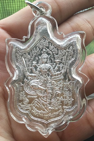 หลวงปู่กาหลง วัดเขาแหลม จ.สระแก้ว เหรียญไตรมาสพระนารายณ์แปลงรูป 