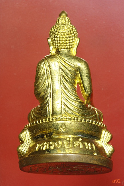 กริ่งสุคโต หลวงปู่คำบุ วัดกุดชมพู จ.อุบลราชธานี พร้อมกล่องเดิม