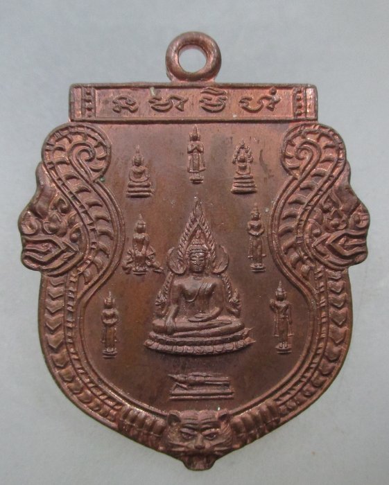 20 บาท เหรียญพระพุทธชินราช พระประจำวัน ไม่ทราบที่ครับ