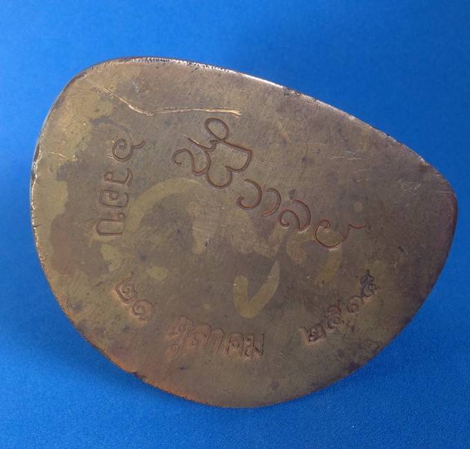 พระบูชาฝีพระหัตถ์สมเด็จย่า ปี 2515 