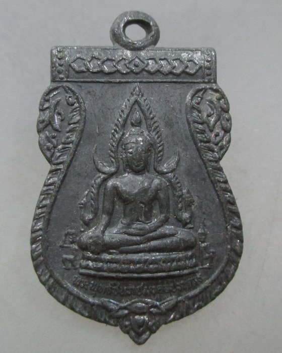 20 บาท เหรียญพระพุทธชินราชมงคลปราการ หลังหลวงปู่พระชัยมงคล เนื้อตะกั่ว ปี๒๗