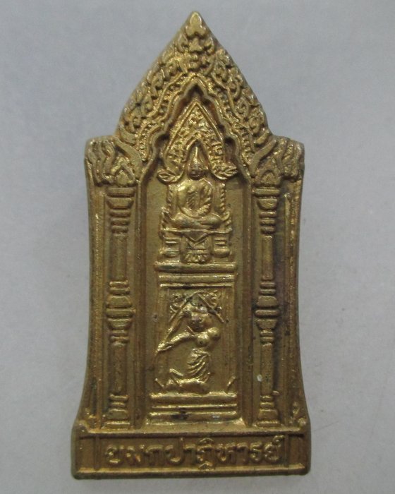 20 บาท เหรียญยมกปาฎิหารย์ พระครูสุธรรมานุยุต ไม่ทราบที่ครับ