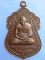 เหรียญหลวงพ่อยิด วัดหนองจอก รุ่นสร้างวิหาร ปี2536