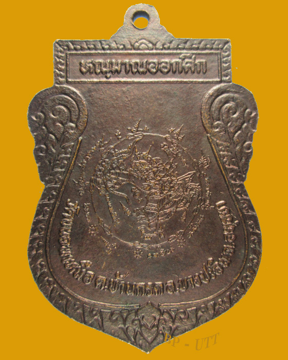 ( สวยๆ) เหรียญหลวงพ่อพรหม วัดขนอนเหนือ พ.ศ. ๒๕๒๔  หลังหนุมาณออกศึก จ.อยุธยา 