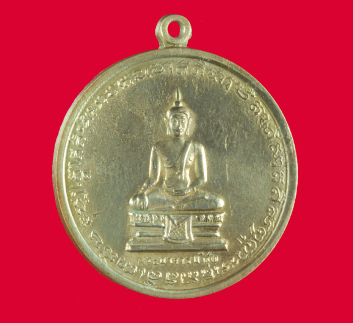 เหรียญอัลปาก้า พระอาจารย์ตุ๋ย วัดอนงค์ กทม. ปี ๒๕๐๖