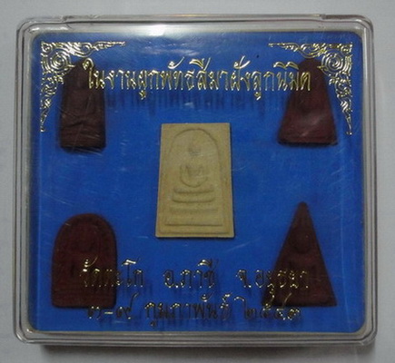 หลวงพ่อราย วัดตะโก ชุดเบญจภาคี